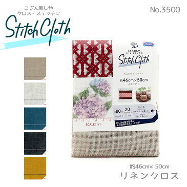 9/1は5000円以上で使える11%クーポン配布!NO.3500 リネンクロス(こぎん刺し〜刺しゅう用) 1001 (メール便可) 夏休み 手づくり