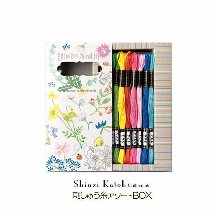 刺しゅう糸アソートBOX Shinzi Katoh collectable フラワーガーデン　BX-1　(メール便不可)