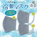 ●オリムパス 冷感素材使用! さらさら感続く♪日本製 冷製マスク 手作りマスクキット 大人なら3枚 子どもなら4枚作れます MSK-1 (メール便可)