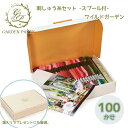 【送料無料】 オリムパス 刺しゅう糸セット スプール付 (100かせ) GARDEN PARTY ワイルドガーデン アソート ガーデンパーティー GP-100A...