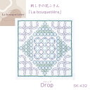 刺し子の花ふきん La bouquetiere 「Drop ドロップ」 キット SK-432 (メール便可)