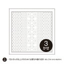 ss期間 2点で5倍!3点で10倍!刺し子の花ふきん La bouquetiere 「Honeycomb ハニカム」 花ふきん布パック (3枚組)　H-1103　(メール便可)