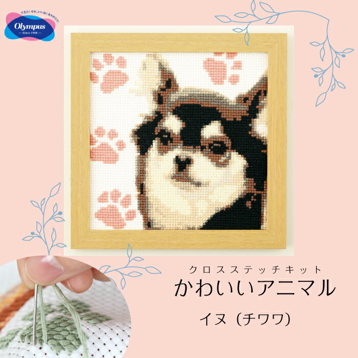 楽天市場】ダックスフンド（刺繍キット｜刺繍道具）：道具