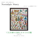 【送料無料】　Nostalgic Story クロス