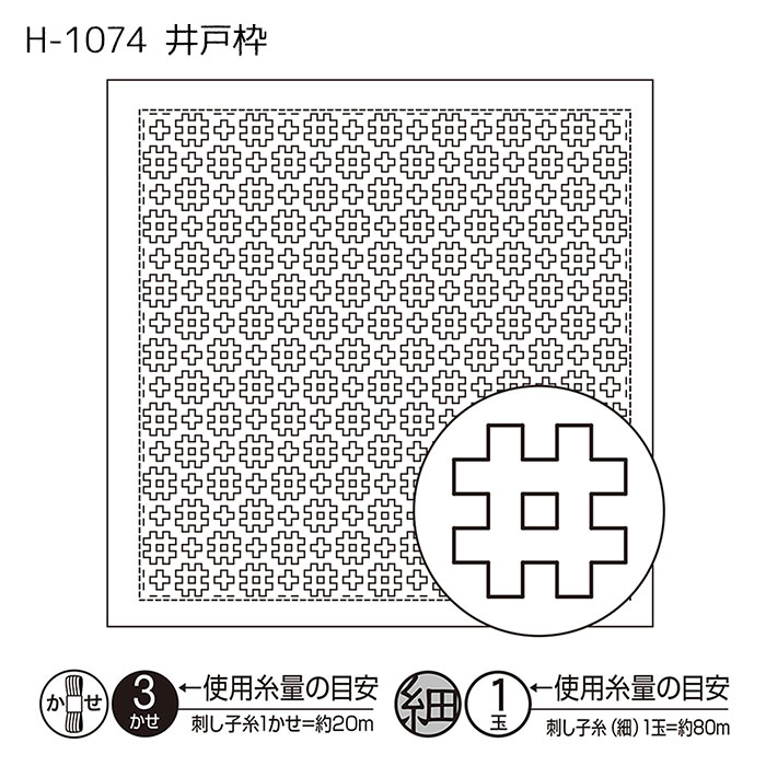 オリムパス 一目刺し花ふきん 刺し子布 井戸枠34×34cm 刺し子　H-1074　(メール便可)