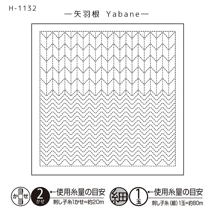 オリムパス 刺し子 花ふきん 刺し子布 和(Nagomi) 矢羽根(Yabane)　H-1132　(メール便可)