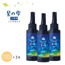 【送料無料】　UV-LEDレジン 星の雫 ハード 詰替用100g ×3本見える福袋セット　お徳用　業務用　お買い得セット　まとめ買い用 パジコ padico pajiko padiko　403240　(メール便不可)