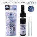 UV-LEDR[eBOW ̎[}bg]30g@ PADICO pWR@403367@([։)