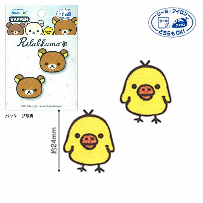 マラソン期間中2点でP5倍3点10倍!キイロイトリ フェイス2個 ワッペン シール・アイロンどちらでもOK　RK450-RK55　(メール便可)