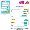 プラレール「E5系新幹線はやぶさ」アイロン接着ネームラベル 2柄 4枚入 TOM300-TOM31 (取り寄せ品) (メール便可)