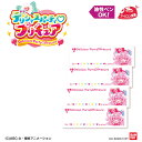 ●「デリシャスパーティ プリキュア」 まいネーム ネームラベル BAN350-BAN78 (メール便可)