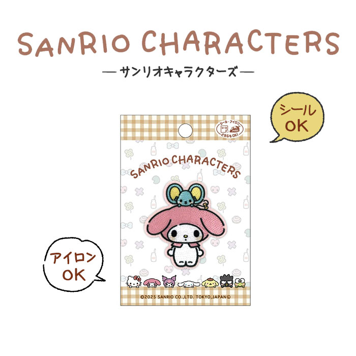 サンリオキャラクターズ 「マイメロディ」 ゆるっとシンプル ワッペン シール・アイロン両用タイプ　SC..
