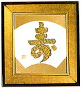 手芸キット コイン手芸 祝文字シリーズ 寿 No1 SMJ-1 (取り寄せ品) (メール便不可)(3)
