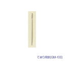 てまり用針 GM-103 (取り寄せ品) (メール便可)