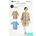 ●◇コクーンスモック ゆったりおとなのスモック 型紙 6038 (メール便可)