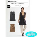 ●◇いつものスタイル 初心者向け Vネック チュニックべスト 6049 (メール便可)