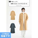 ●◇羽織にもなる シャツワンピース 型紙 女性 大人 パターン 7503 (メール便可)