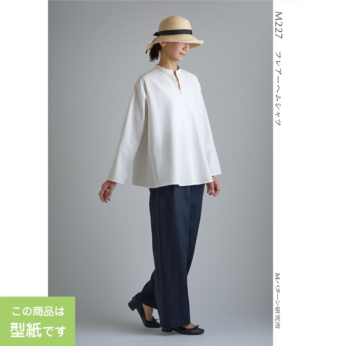 SS期間中ポイント10倍!●◇[実物大型紙] フレアーヘムシャツ 大人 レディ パターン レディース 女性 Mパ..