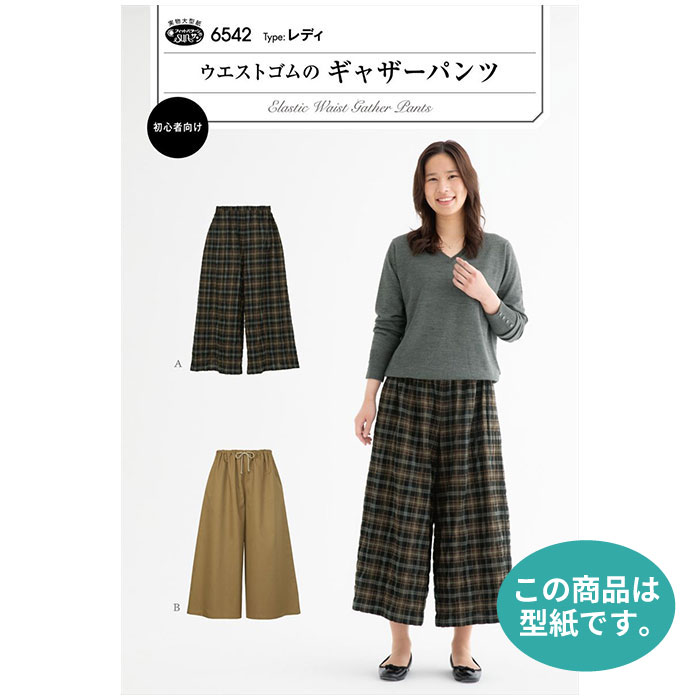 ȥΥ㥶ѥ ǥ(Ĺ150-170cmҥå84-106cm)  ѥ6542(᡼ز)