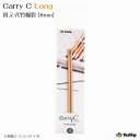 ●Tulipチューリップ『キャリーシー ロング 切り替え式竹輪針(8mm)』 Carrt C Long 編み物 棒輪針 チューリップ　CCJA-46　(メール便可)