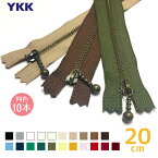 【送料無料】　YKK　玉付きファスナー　金属 アンティークゴールド　20cm　「同色10本入り」「メール便送料無料!」「代引不可」　MGBK-33_20CMX10　(メール便可)