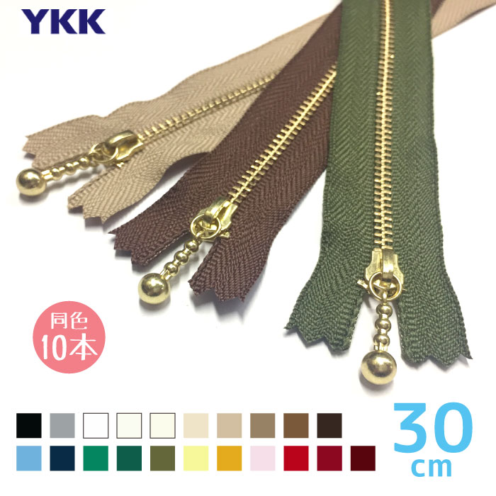 YKK フラットニットファスナー (カラーPART-2) 30cm 【1個売り】【全39色】