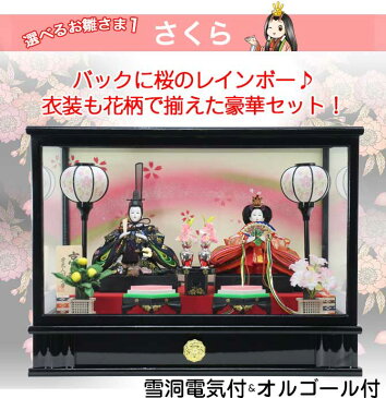 【ポイント最大44倍】★楽天最安値に挑戦★ 雛人形 ひな人形 お雛様 おひなさま おしゃれ 選べる コンパクト ミニ 初節句 かわいい ひなまつり 雛祭り 送料無料 ケース飾り 二人 2人 2020年 新作 秀光 限定品 買得 お得 人気 ランキング P86302