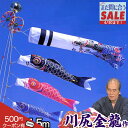 【まだ間に合うクーポンSALE★~5/3まで】鯉のぼり こいのぼり 鯉のぼり ベランダ用 こいのぼり ベランダ用 マンション スタンド付き 川尻金龍デザイン 昇...