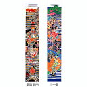 武者幟 武者のぼり 節句幟 節句のぼり お庭用 選べる 送料無料 神后武内 川中島 三人絵 家紋 9.1m 新作 秀光 限定品 特選 目玉商品 買得 人気 ラン...
