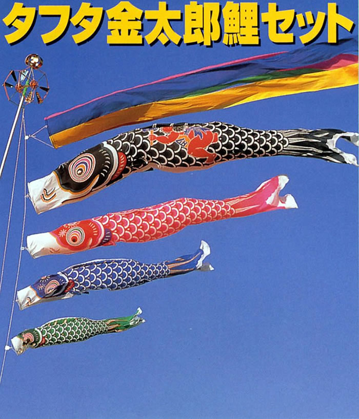 楽天市場】ピカピカ太郎鯉の通販 楽天市場】ピカピカ太郎鯉の通販