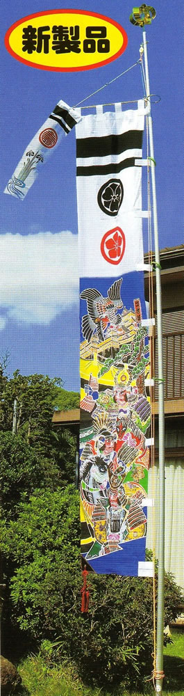 最新情報 武者幟 武者のぼり 節句幟 節句のぼり 武者幟 お庭用 武者のぼり お庭用 送料無料 ポール付き 金箔 三英傑 3 5m 新作 秀光 限定品 特選 目玉商品 お買得 人気 ランキング 国内正規品 限定 Diseno Com Tr