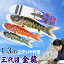 【レビューで★ミニ鯉プレゼント】鯉のぼり こいのぼり コンパクト ベランダ用 マンション 染無し 名前染め 家紋染め 三代目金龍デザイン 昇龍 1.3m ミニ 新作 秀光 限定品 特選 目玉商品 買得 人気 ランキングC6592