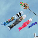鯉のぼり こいのぼり ベランダ用 マンション 飛龍光 コンパクト 1.1m 友禅鯉 かんたん取付金具付 ミニ 新作 秀光 限定品 特選 目玉商品 買得 人気 ラ...