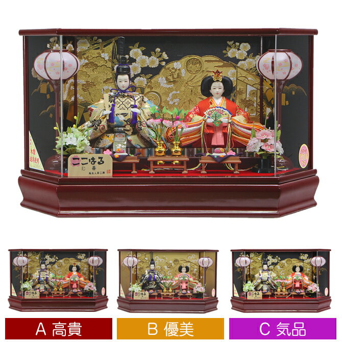 雛人形 ひな人形 お雛様 おひなさま 選べる コンパクト ミニ 初節句 かわいい ひなまつり 雛祭り 送料無料 アクリル ケース 衣装着 親王 二人 2人 年 新作 秀光 限定品 買得 お得 人気 P82303