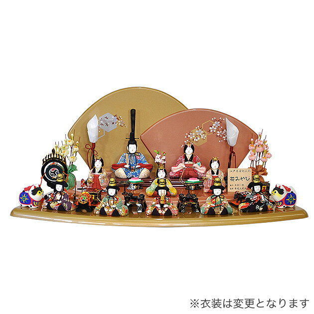 雛人形 ひな人形 お雛様 おひなさま かわいい 手作り 2025年 新作 秀光 限定品 送料無料 コンパクト ミニ 初節句 ひな祭り 木目込 一秀 十人 10人...