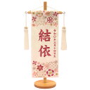 雛人形 ひな人形 お雛様 おひなさま かわいい 手作り 2025年 新作 秀光 限定品 コンパクト ミニ 吊るし タペストリー 贈答品 プレゼント 脇飾り 名前...