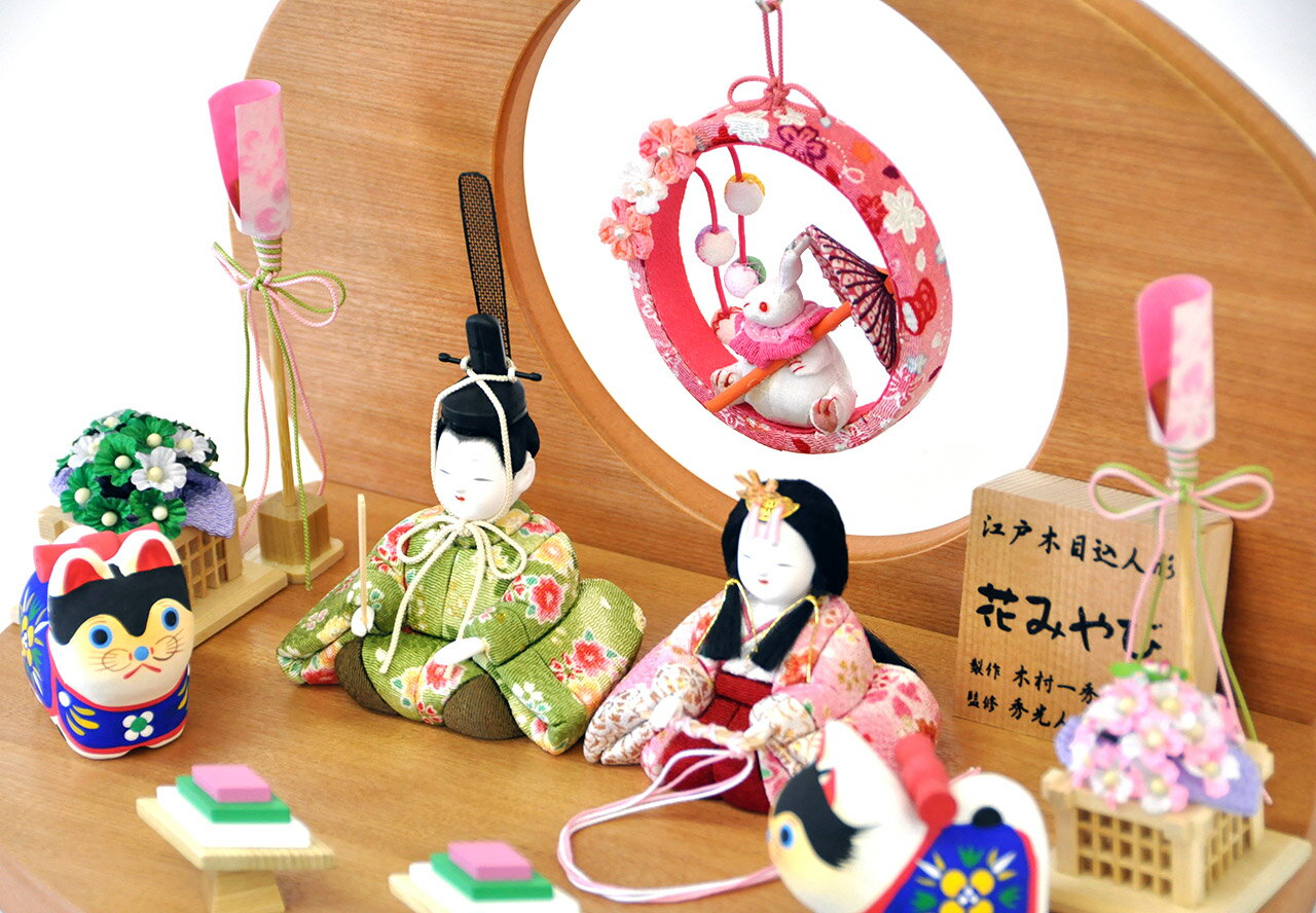 雛人形 ひな人形 お雛様 おひなさま かわいい 手作り 2025年 新作 秀光 限定品 送料無料 コンパクト ミニ 初節句 ひな祭り 木目込 一秀 二人 2人 平飾り 兎 うさぎ 男雛 女雛 狛犬 こま犬 買得 お得 人気 ランキング P87402
