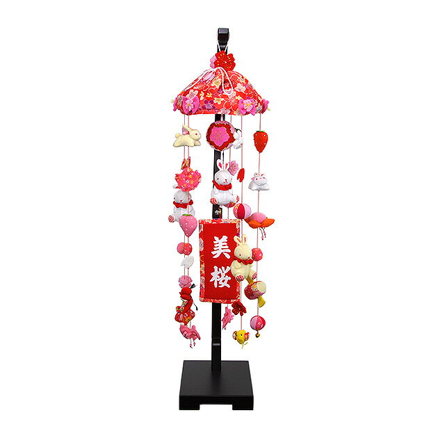 雛人形 ひな人形 お雛様 おひなさま かわいい 手作り 2025年 新作 秀光 限定品 コンパクト ミニ 吊るし 贈答品 プレゼント 脇飾り 兎 うさぎ ピンク...