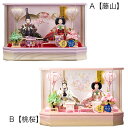 選べる 雛人形 ひな人形 お雛様 おひなさま コンパクト ミニ 初節句 かわいい ひなまつり 雛祭り 送料無料 親王 ケース アクリル 六角 二人 2人 高級 ...