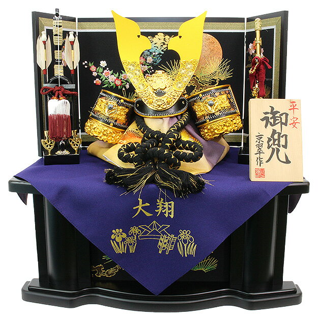 五月人形 5月人形 兜 鎧兜 2025年 手作り 初節句 送料無料 コンパクト ミニ 収納 名前 袱紗 新作 秀光 限定品 目玉商品 カッコイイ 買得 お得 人...