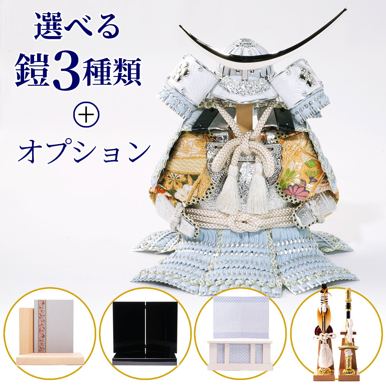 選べる 五月人形 5月人形 兜 鎧兜 パステル トーン くすみカラー 2025年 手作り 初節句 武将 送料無料 コンパクト ミニ 新作 秀光 限定品 特選 目玉商品 買得 人気 ランキング P92064