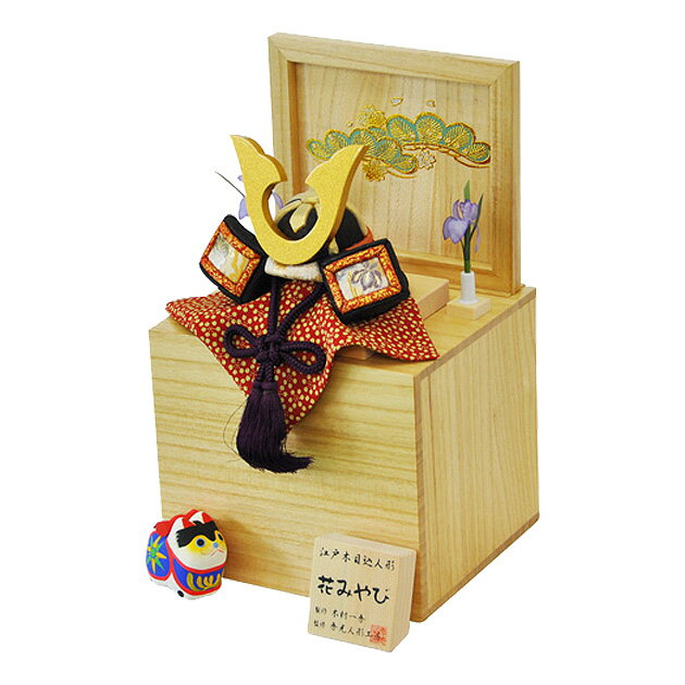 五月人形 5月人形 兜 鎧兜 2025年 手作り 初節句 収納 木村一秀作 送料無料 コンパクト ミニ 新作 秀光 限定品 特選 目玉商品 お買得 人気 ランキング P93301