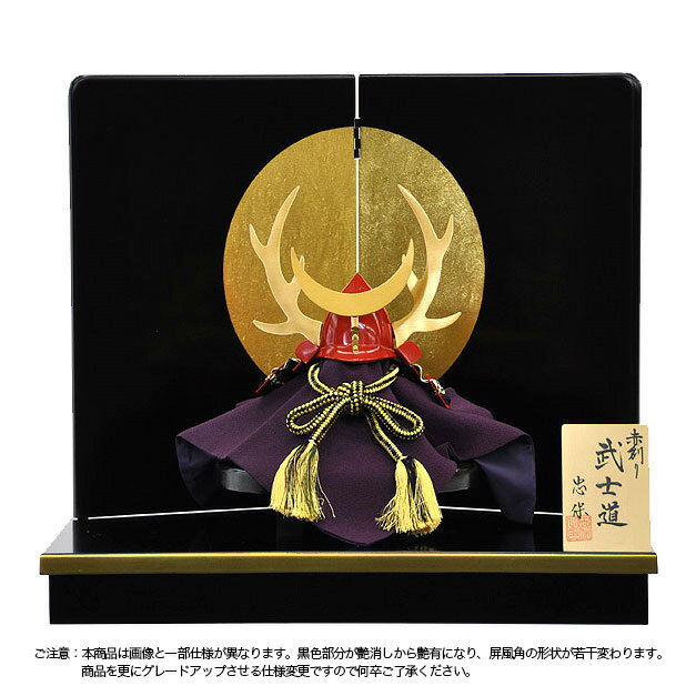 五月人形 5月人形 兜 鎧兜 2025年 手作り 初節句 山中鹿之介 送料無料 コンパクト ミニ 平飾り 新作 秀光 限定品 目玉商品 カッコイイ 買得 お得 ...