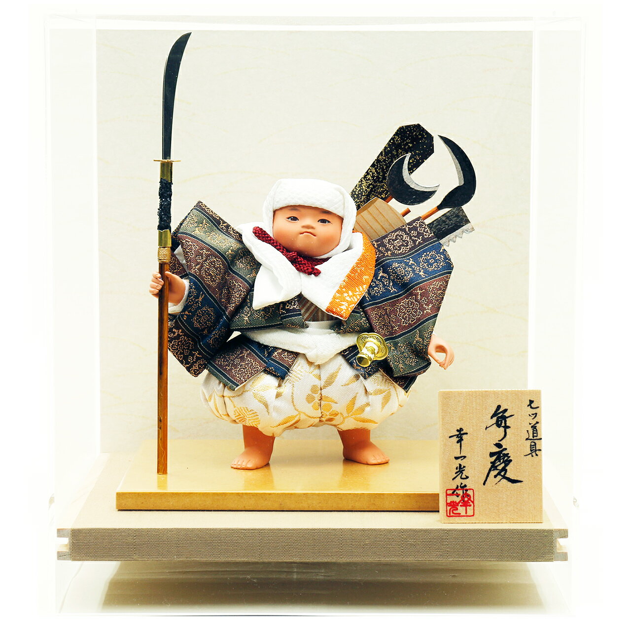 五月人形 5月人形 兜 鎧兜 2025年 手作り 初節句 幸一光作 弁慶 送料無料 コンパクト ミニ ケース アクリル 舞踊人形 新作 秀光 限定品 目玉商品 ...