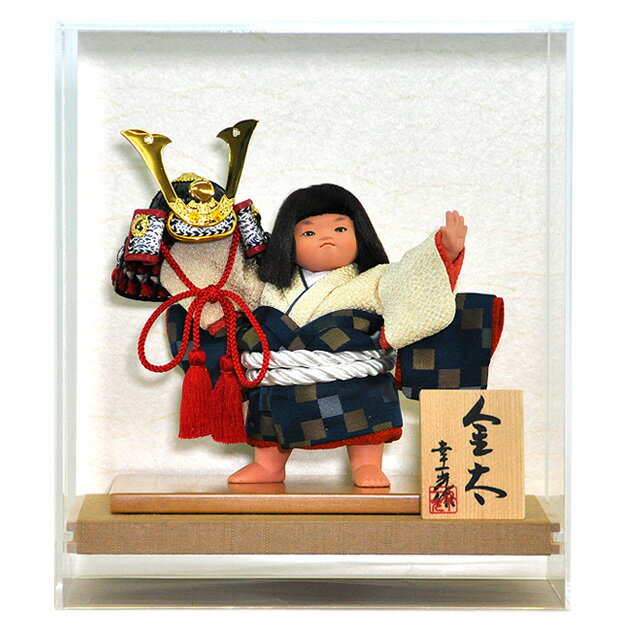 五月人形 5月人形 兜 鎧兜 2025年 手作り 初節句 幸一光作 金太郎 送料無料 コンパクト ミニ ケース アクリル 舞踊人形 新作 秀光 限定品 目玉商品...