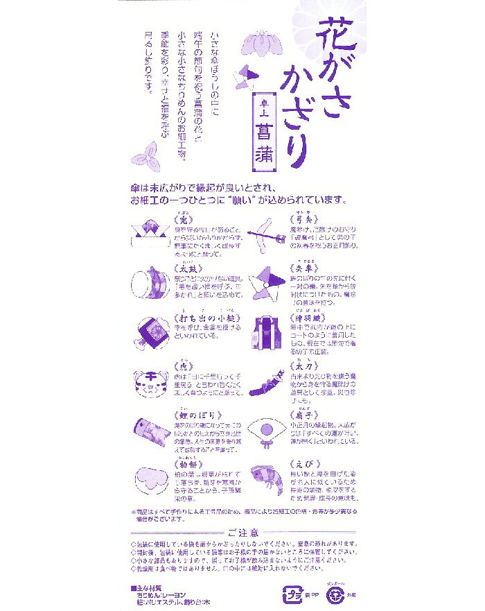 秀光人形工房の五月人形 5月人形 年 手作り 初節句 送料無料 コンパクト ミニ 吊るし さげもん つるし 新作 秀光 限定品 特選 目玉商品 お買得 人気 かわいい ランキング P94401｜アングル3