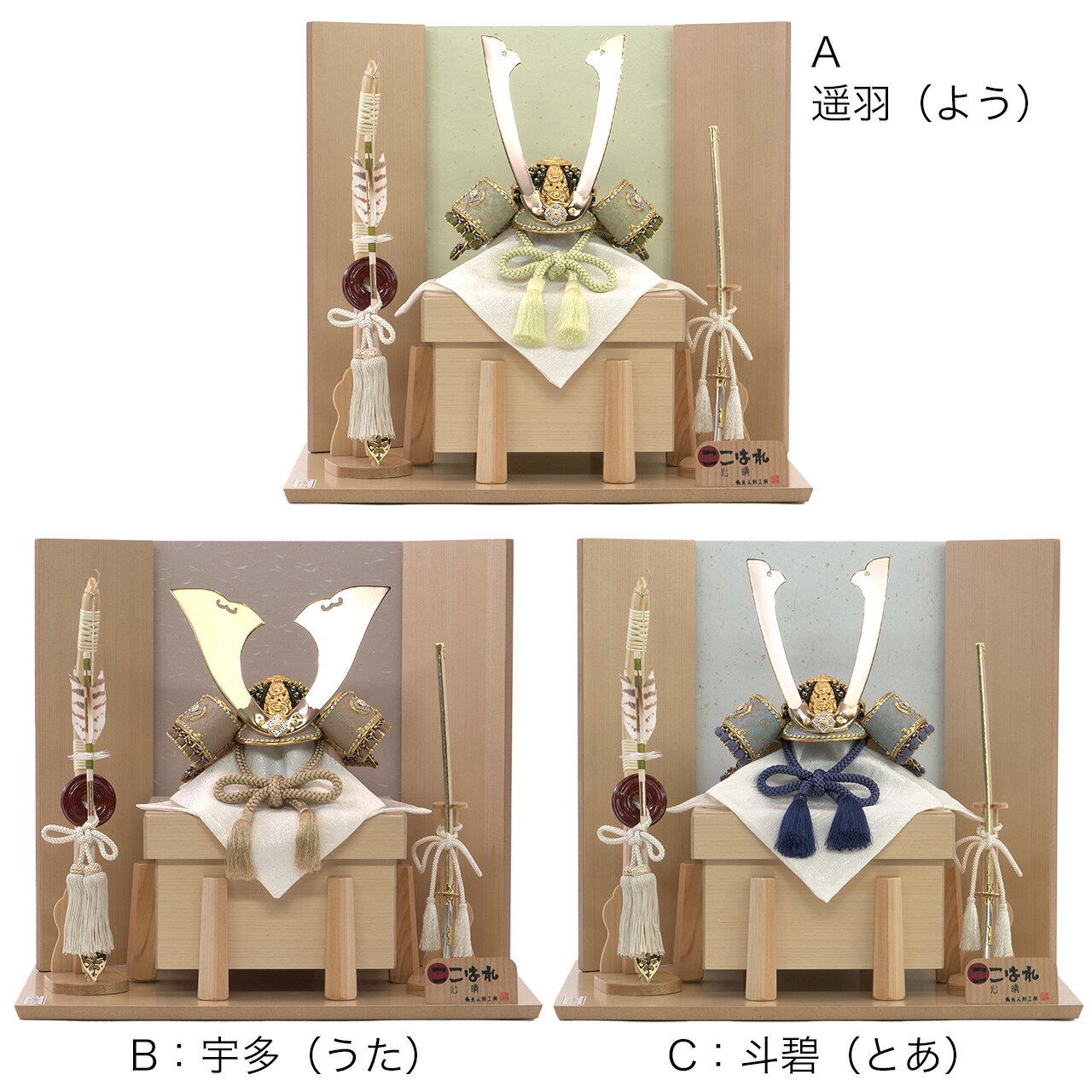 選べる 五月人形 5月人形 兜 鎧兜 2025年 手作り 初節句 送料無料 コンパクト ミニ 新作 秀光 限定品 特選 目玉商品 買得 人気 ランキング P95...