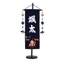 五月人形 5月人形 2025年 手作り 初節句 送料無料 コンパクト ミニ 吊るし さげもん つるし タペストリー 鯉のぼり 桃太郎 名前 名前旗 新作 秀光 ...