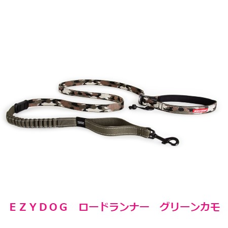 EZYDOG　ロードランナー　グリーンカモ　200cm