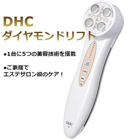 DHC ダイヤモンドリフト